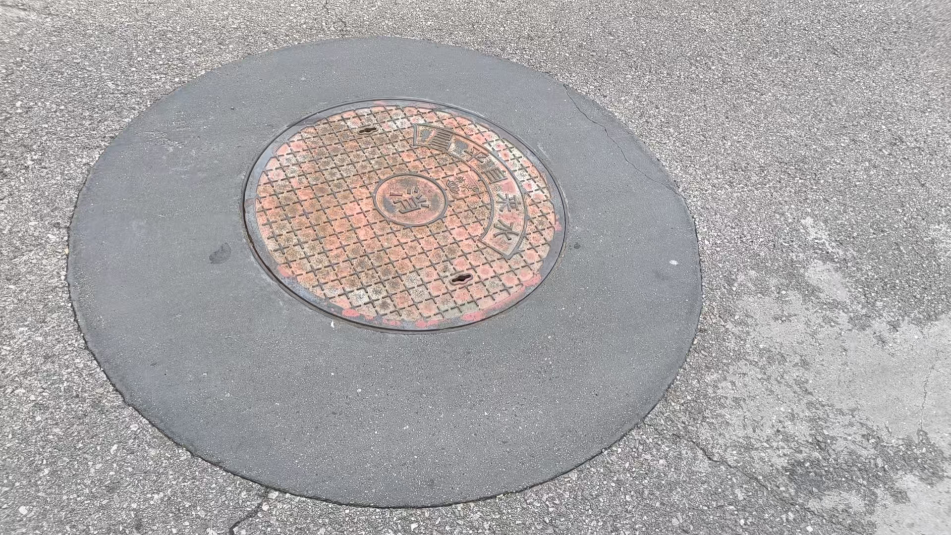 江永井周速凝加固料