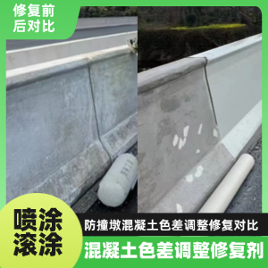江永工程人必看！混凝土色差“面子难题”，一招修复不返工